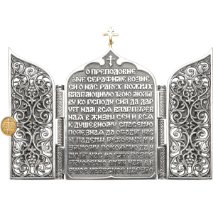 Silver folding "Seraphim of Sarov" medium