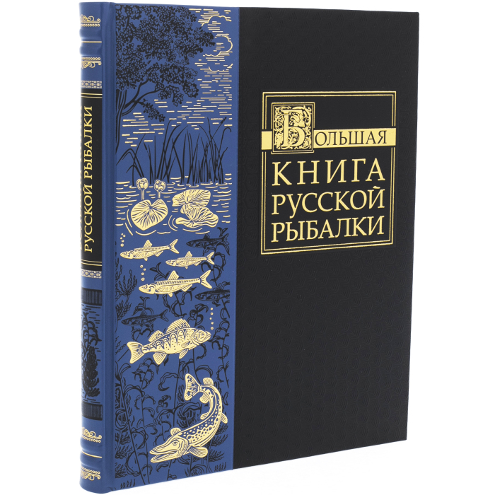 Подарочный набор с книгой и панно "Дикий судак"