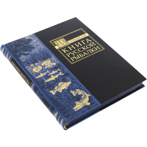 Подарочный набор с книгой и панно "Дикий судак"