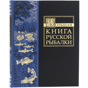 Подарочный набор с книгой и панно "Дикий судак"
