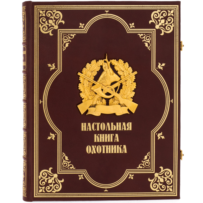 Книга в кожаном переплете "Настольная книга охотника"