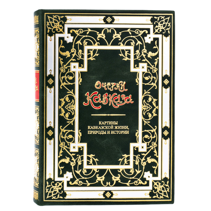 The leather-bound book "Essays of the Caucasus"