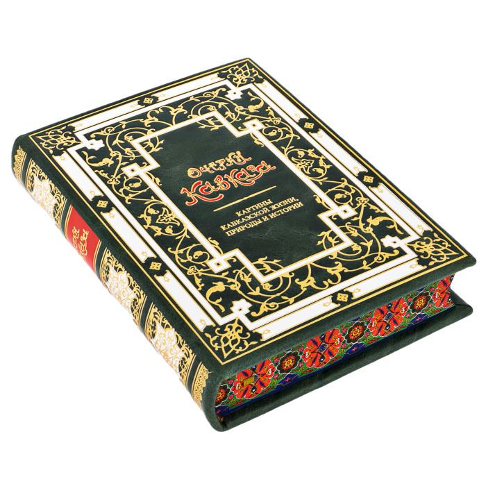 The leather-bound book "Essays of the Caucasus"