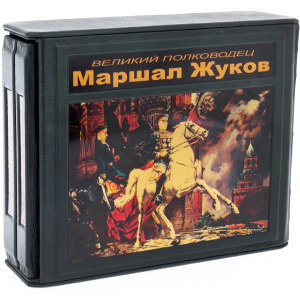 Leather-bound gift book "The Great Commander Marshal Zhukov" in 2 volumes