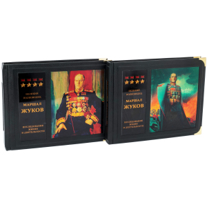 Leather-bound gift book "The Great Commander Marshal Zhukov" in 2 volumes