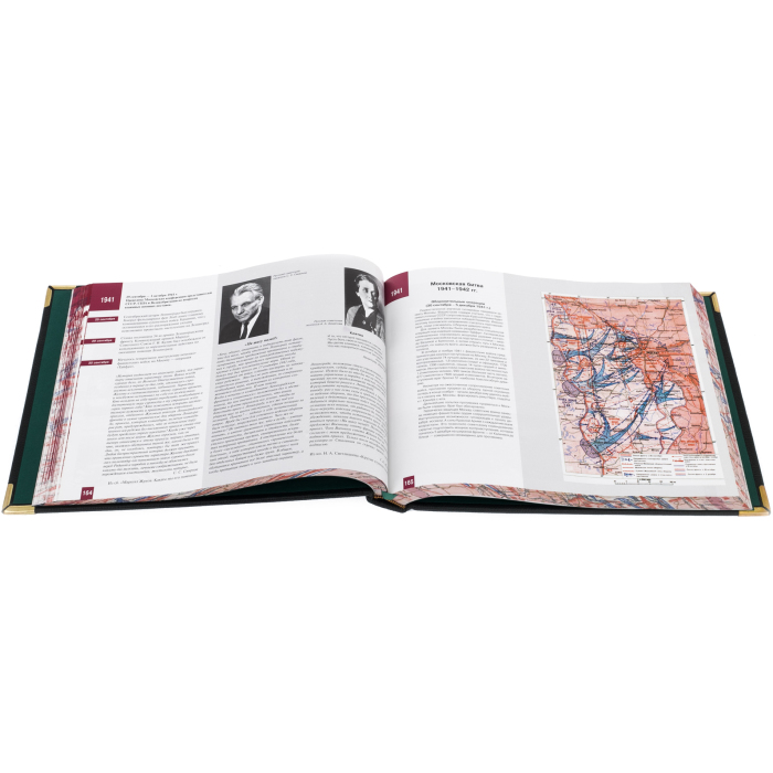 Leather-bound gift book "The Great Commander Marshal Zhukov" in 2 volumes