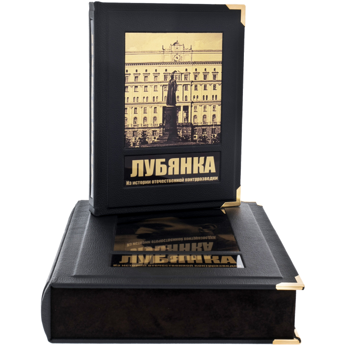 Книга в кожаном переплете "Лубянка" в коробе