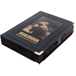 Книга в кожаном переплете "Лубянка" в коробе