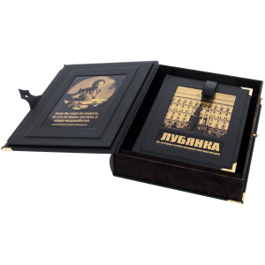 Книга в кожаном переплете "Лубянка" в коробе