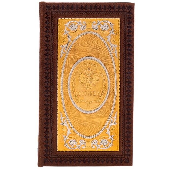 Leather business card holder with gold-plated insert "Faberge Traditions" Zlatoust
