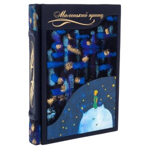 Leather-bound gift book "The Little Prince" by A.Exupery