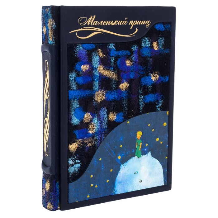 Leather-bound gift book "The Little Prince" by A.Exupery
