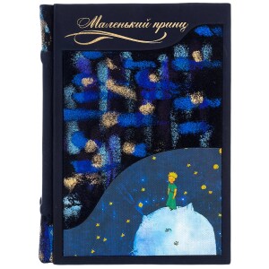 Leather-bound gift book "The Little Prince" by A.Exupery