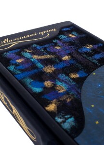 Leather-bound gift book "The Little Prince" by A.Exupery