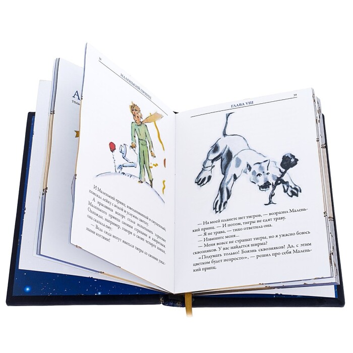 Leather-bound gift book "The Little Prince" by A.Exupery
