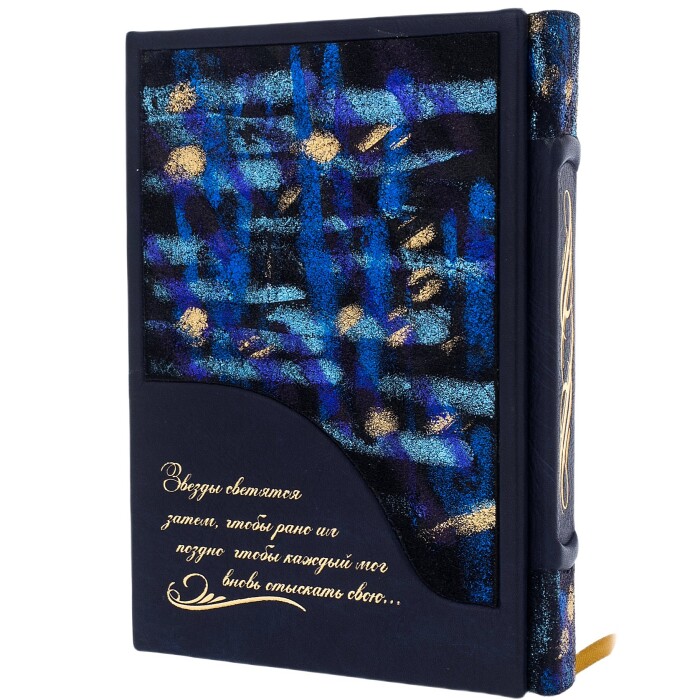 Leather-bound gift book "The Little Prince" by A.Exupery