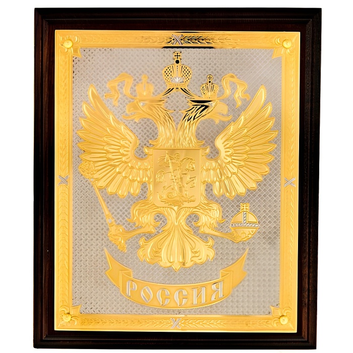 Poster "Coat of Arms of the Russian Federation" Zlatoust