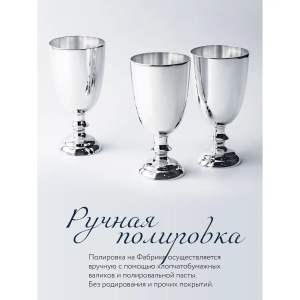 Подстаканник из серебра "Герб России"с чернением