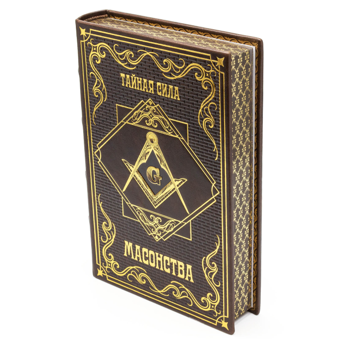Книга в кожаном переплёте "Тайная сила масонства"
