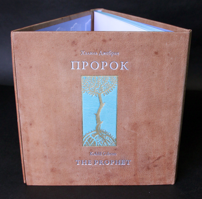 Книга в кожаном переплете "Пророк" Джебран Х.