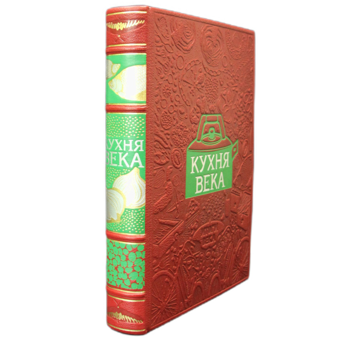 Книга в кожаном переплете "Кухня века"