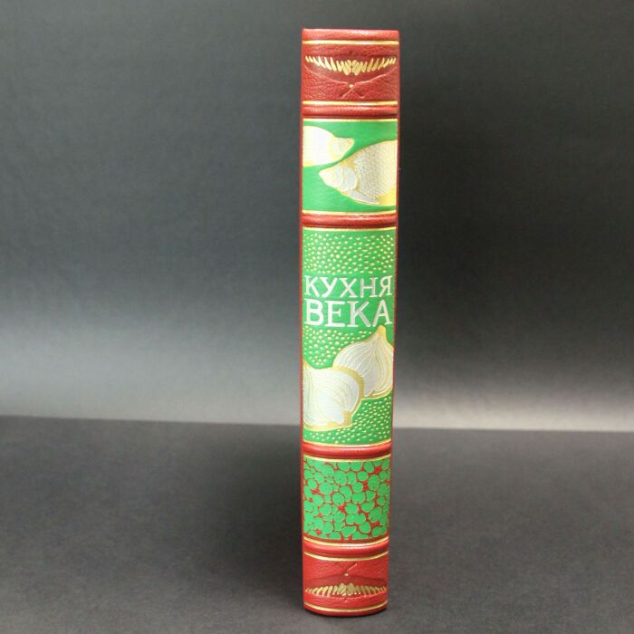 Книга в кожаном переплете "Кухня века"