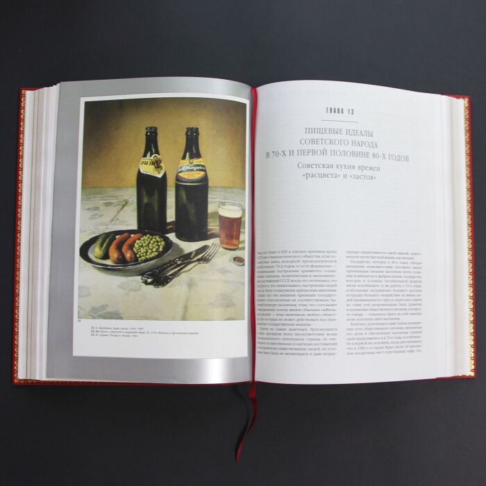 Книга в кожаном переплете "Кухня века"