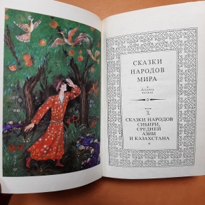 Leather-bound book "Tales of the peoples of the world" in 10 volumes, publishing house "Children's Literature", 1987