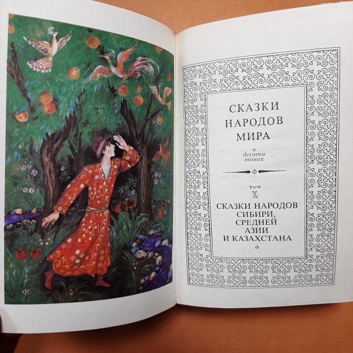 Leather-bound book "Tales of the peoples of the world" in 10 volumes, publishing house "Children's Literature", 1987
