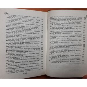 Leather-bound book "Tales of the peoples of the world" in 10 volumes, publishing house "Children's Literature", 1987