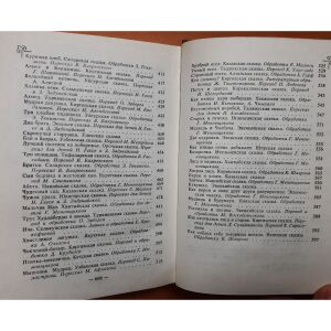 Книга в кожаном переплете "Сказки народов мира " в 10-ти томах, издательство "Детская литература",1987 г.