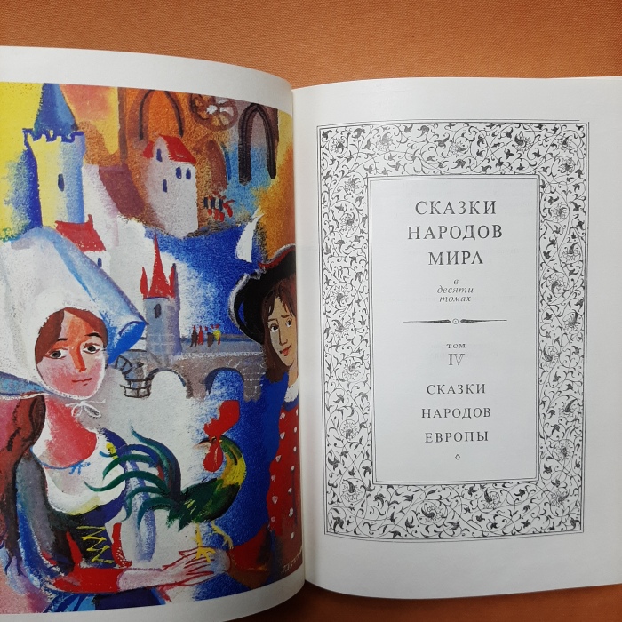Leather-bound book "Tales of the peoples of the world" in 10 volumes, publishing house "Children's Literature", 1987