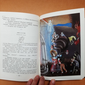 Книга в кожаном переплете "Сказки народов мира " в 10-ти томах, издательство "Детская литература",1987 г.