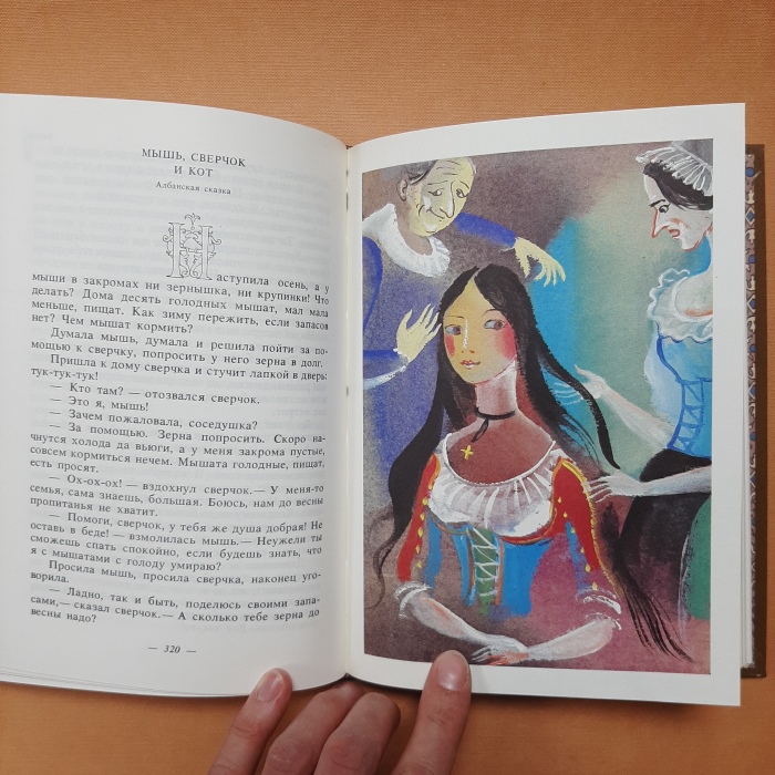 Leather-bound book "Tales of the peoples of the world" in 10 volumes, publishing house "Children's Literature", 1987