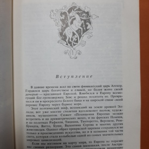 Книга в кожаном переплете "Сказки народов мира " в 10-ти томах, издательство "Детская литература",1987 г.