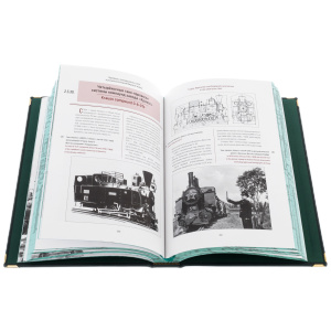 Подарочная книга в кожаном переплете "Узкоколейные паровозы СССР" в коробе