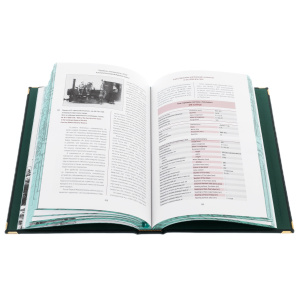 Подарочная книга в кожаном переплете "Узкоколейные паровозы СССР" в коробе