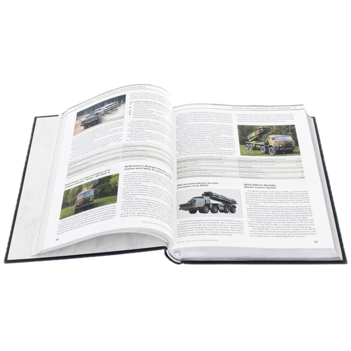 The leather-bound book "Weapons and military equipment of Russia."