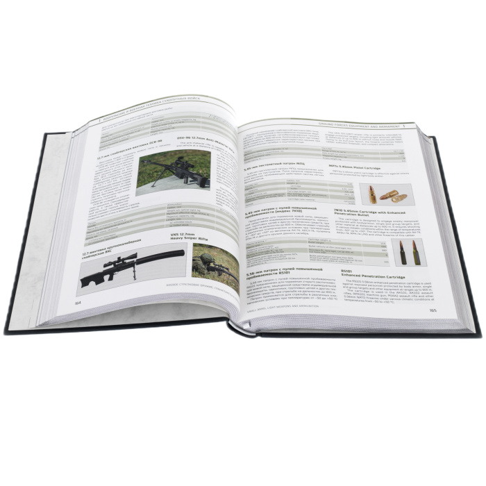 The leather-bound book "Weapons and military equipment of Russia."