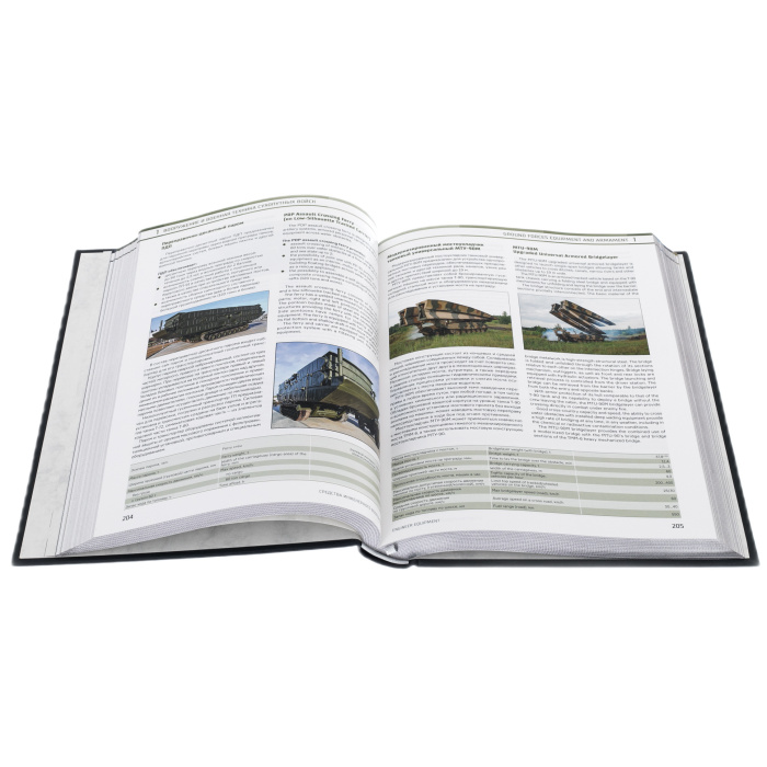 The leather-bound book "Weapons and military equipment of Russia."