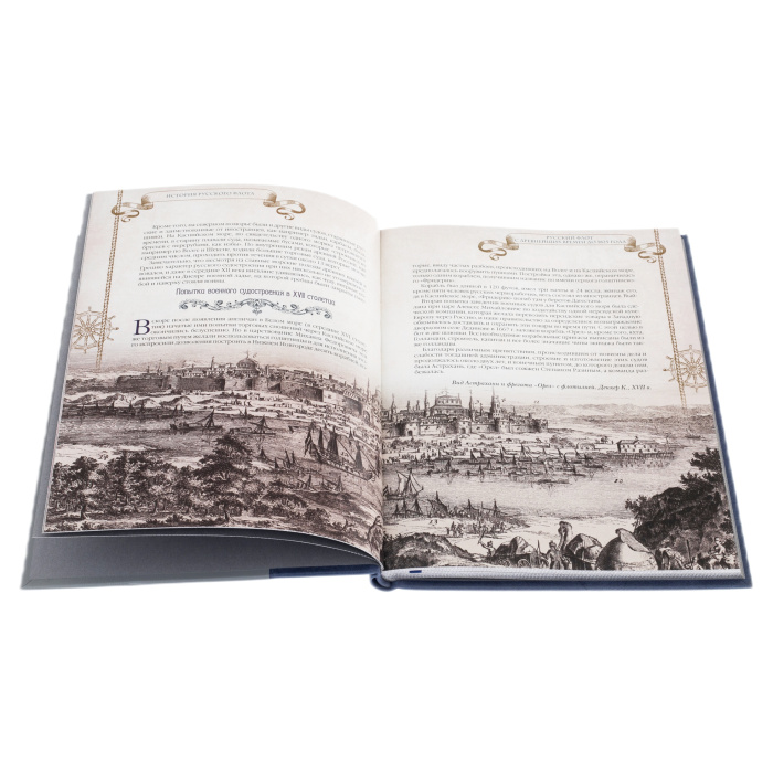 Книга в кожаном переплете "История русского флота"