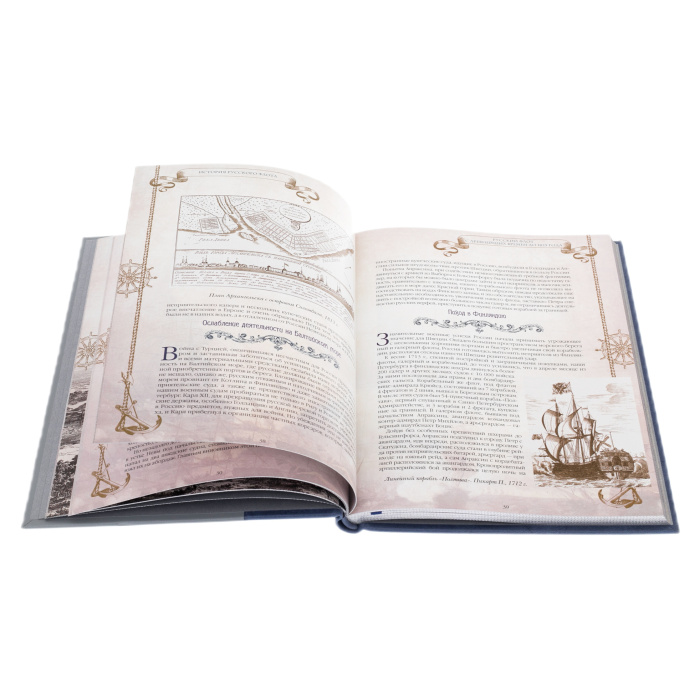 Книга в кожаном переплете "История русского флота"