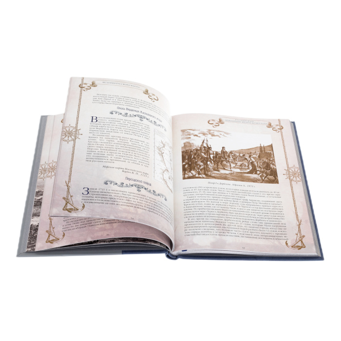 Книга в кожаном переплете "История русского флота"