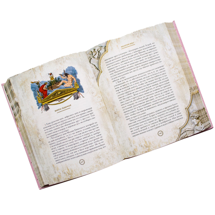 Set of gift books "Love and intrigue: masterpieces of world literature" 3 volumes