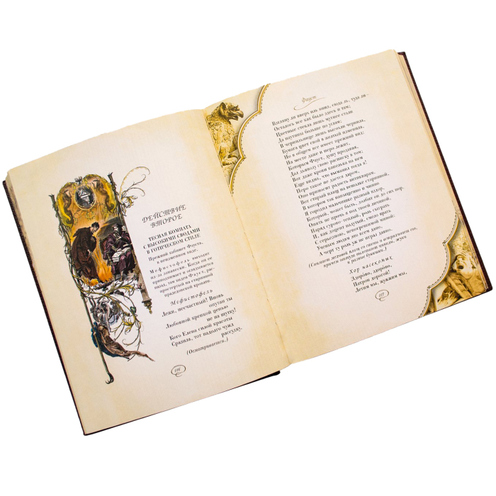 Library of gift books "Great masterpieces of world literature" 10 volumes