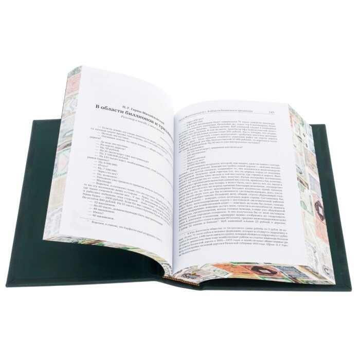 Подарочный комплект книг "Русские деньги" в 3 томах